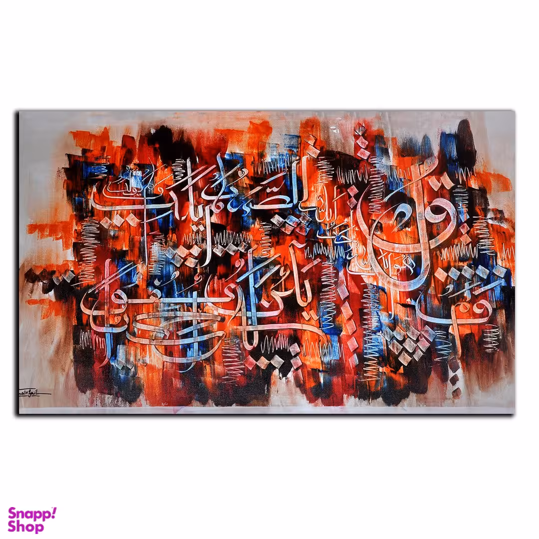 تابلو شاسی بکلیت طرح مذهبی سوره ی توحید مدل SH-8763