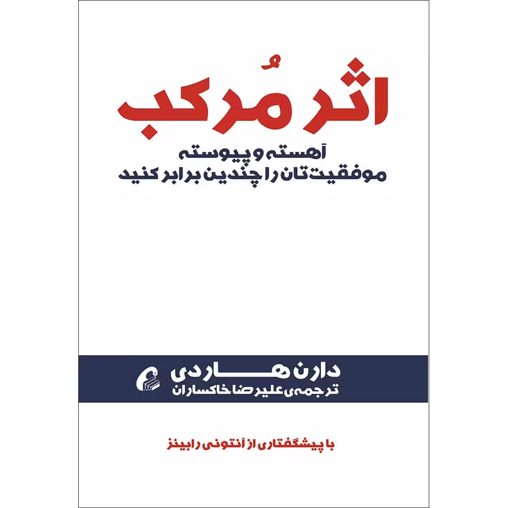 اثر مرکب