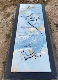 سنگ قبر مرمر آبی کد 14110