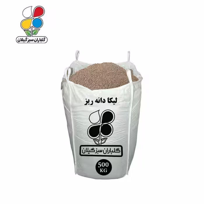 لیکا ( پوکه معدنی ) دانه ریز فله 500 کیلویی