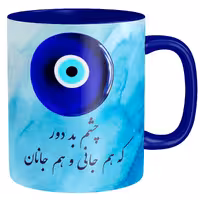 خرید ماگ-لیوان   عاشقانه  چشم نظر کد B205