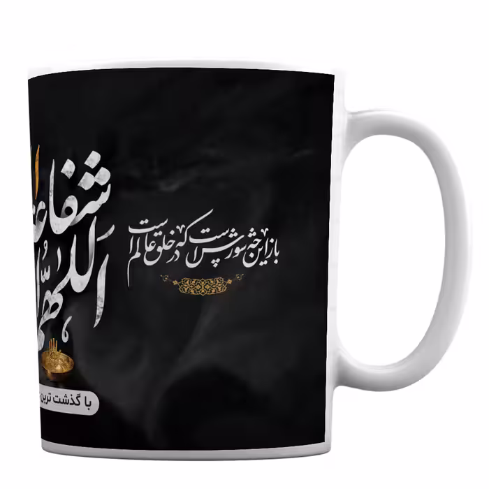 لیوان مذهبی محرم طرح زیارت عاشورا کد 200