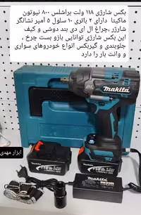 بکس شارژی 118 ولت براشلس ماکیتا 800 نیوتون 2 باتری مدل 9006makita