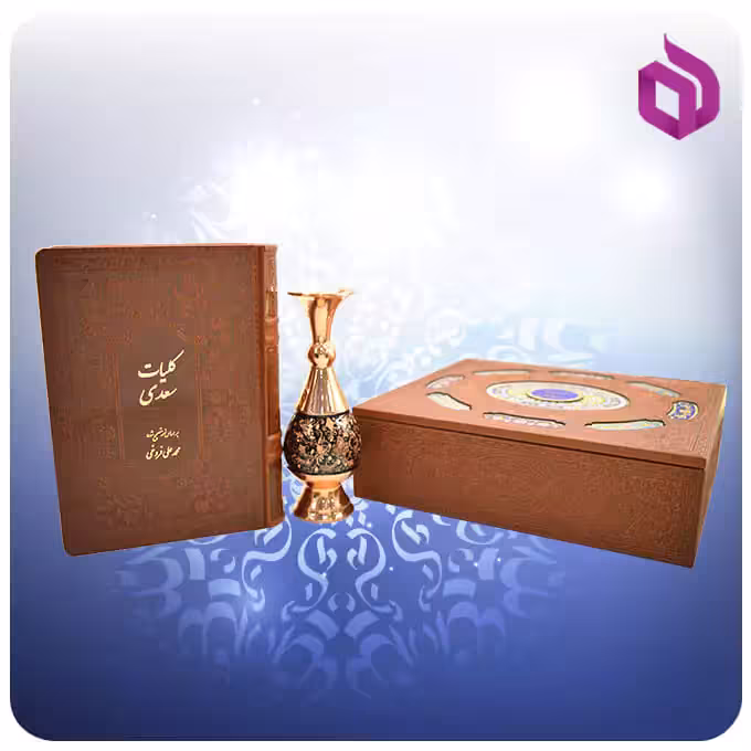 كليات سعدی وزيری با گلدان الماس تراش