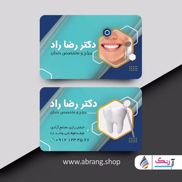کارت ویزیت دندان پزشک psd - کد 8
