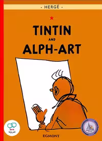 کتاب انگلیسی Tintin And Alph art