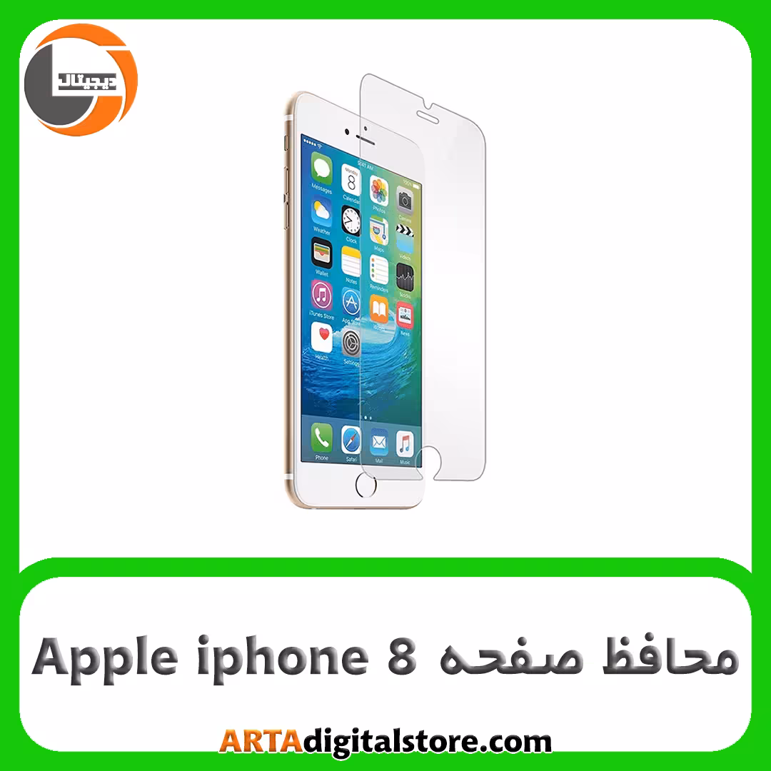 محافظ صفحه آیفون Screen Protectore For Apple iphone 8