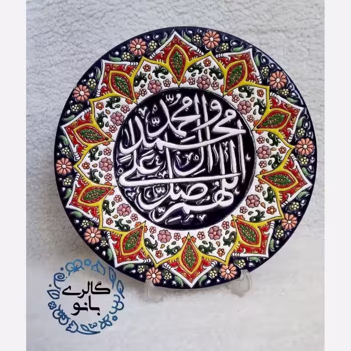 دیوارکوب صلوات قطر 25 سانت0
