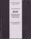 خرید و دانلود نسخه کامل کتاب Semiconductor device fundamentals BY Pierret - Pdf
