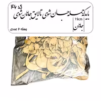 کالیگرافی دو سری کد 46