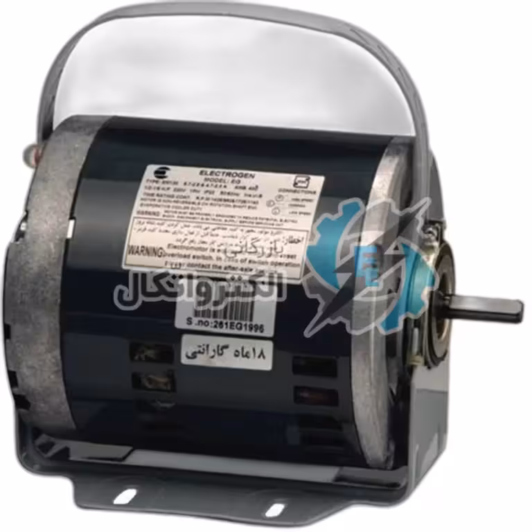 الکتروموتور کولری الکتروژن 3/4 اسب بخار