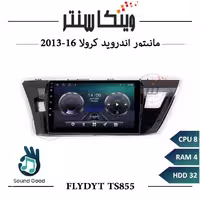 مانیتور تویوتا کرولا 2013-2016 برند فلای مدل FLYDYT TS855 سری TS رم 4