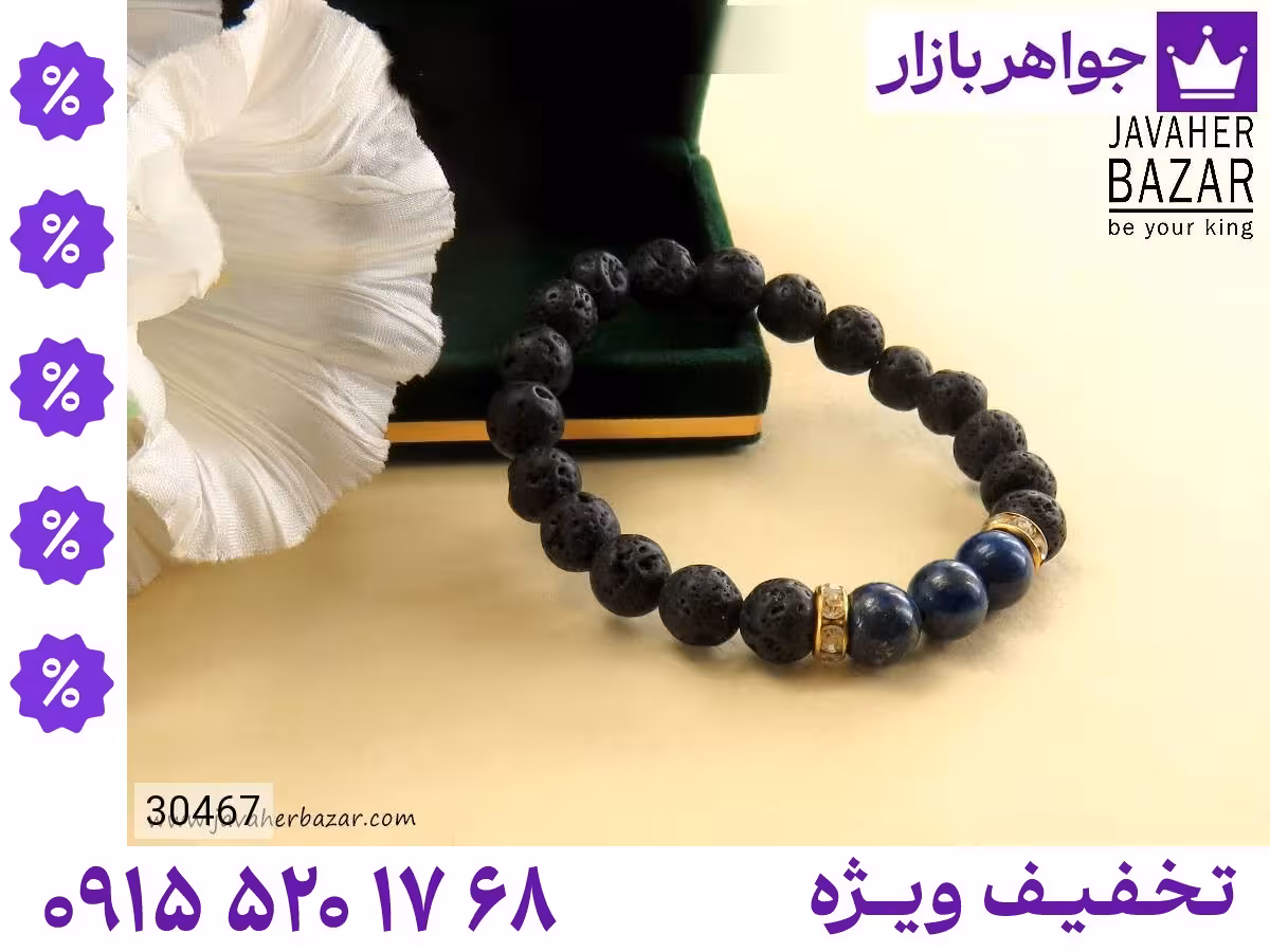 دستبند لاوا سیاه محصول ویژه جواهربازار