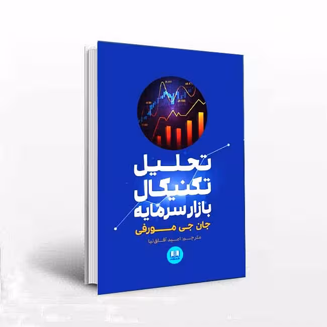 تحلیل تکنیکال بازار سرمایه
