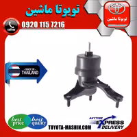 دسته موتور راست لکسوس RX350 مدل 2010-2015 برند تجاری ساخت تایلند/تایوان