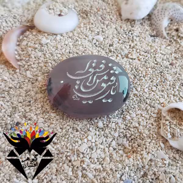 نگین عقیق شجر حکاکی یا رفیق من لا رفیق له N3152