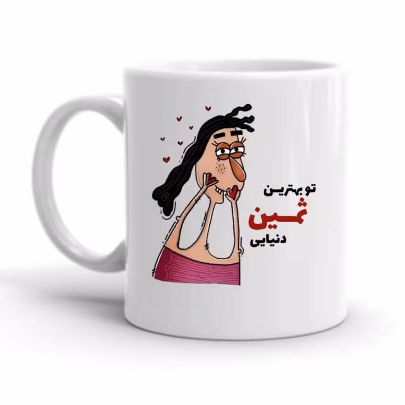 خرید ماگ-لیوان  ثمین کد 2291