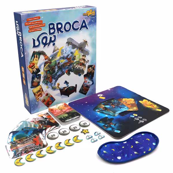 بازی بروکا