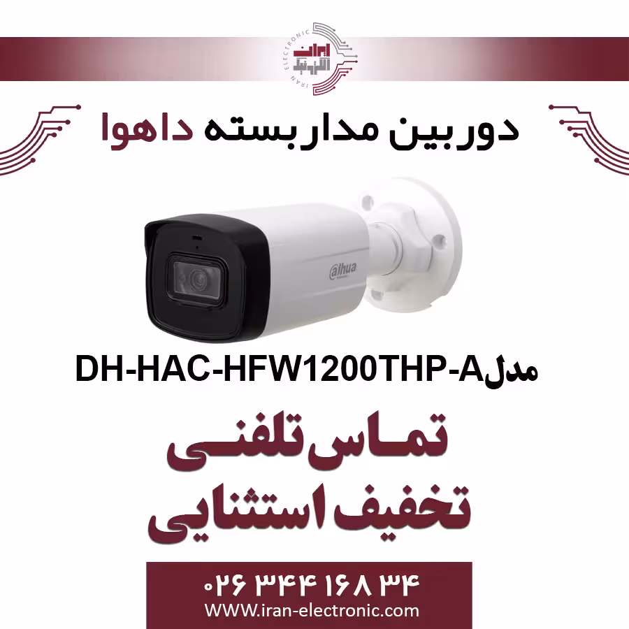 دوربین مداربسته بولت داهوا مدل Dahua DH-HAC-HFW1200THP-A