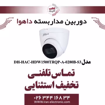 دوربین مداربسته دام میکروفون دار داهوا مدل Dahua HAC-HDW1500TRQP-A