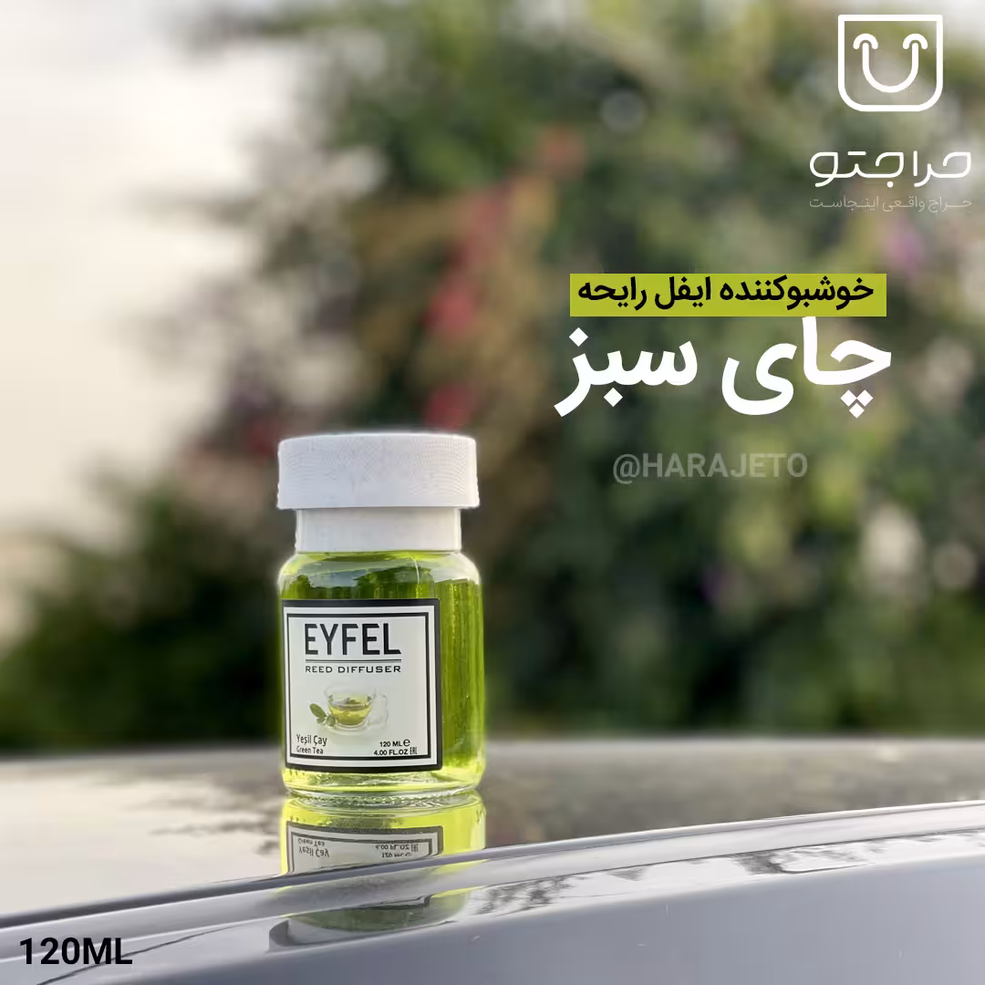 خوشبوکننده ایفل رایحه چای سبز