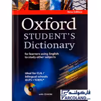 کتاب دیکشنری آکسفورد استیودنت رهنما | Oxford Student’s Dictionary
