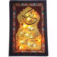 تابلو نوری مدل و ان یکاد