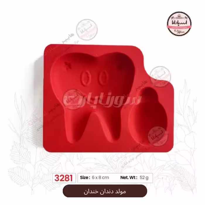 مولد 3281 دندان