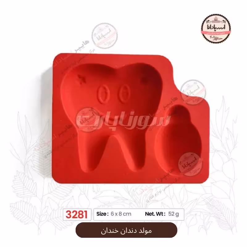 مولد 3281 دندان