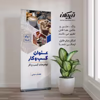 رول آپ کافی شاپ