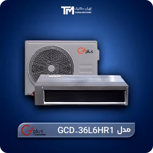 خرید داکت اسپلیت اینورتر جی پلاس مدلGCD-36L6HR1   ویژگی ها