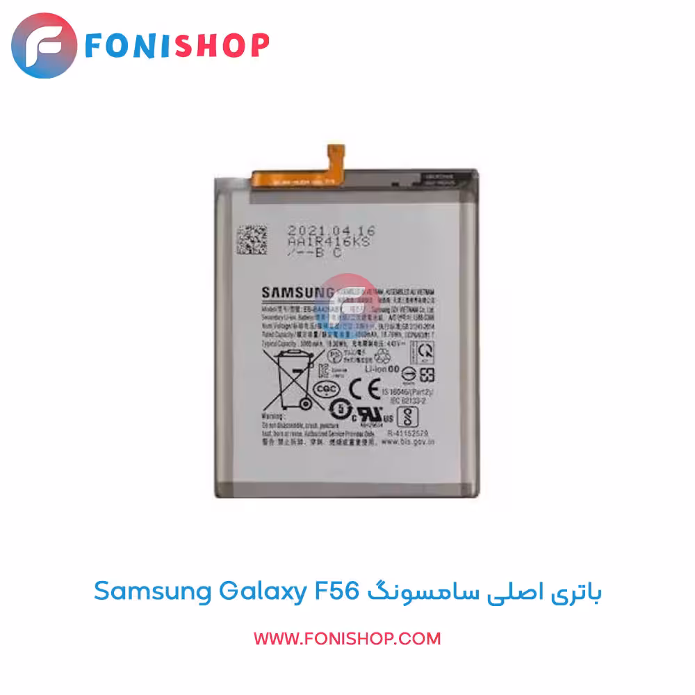 باتری اصلی سامسونگ Samsung Galaxy F56