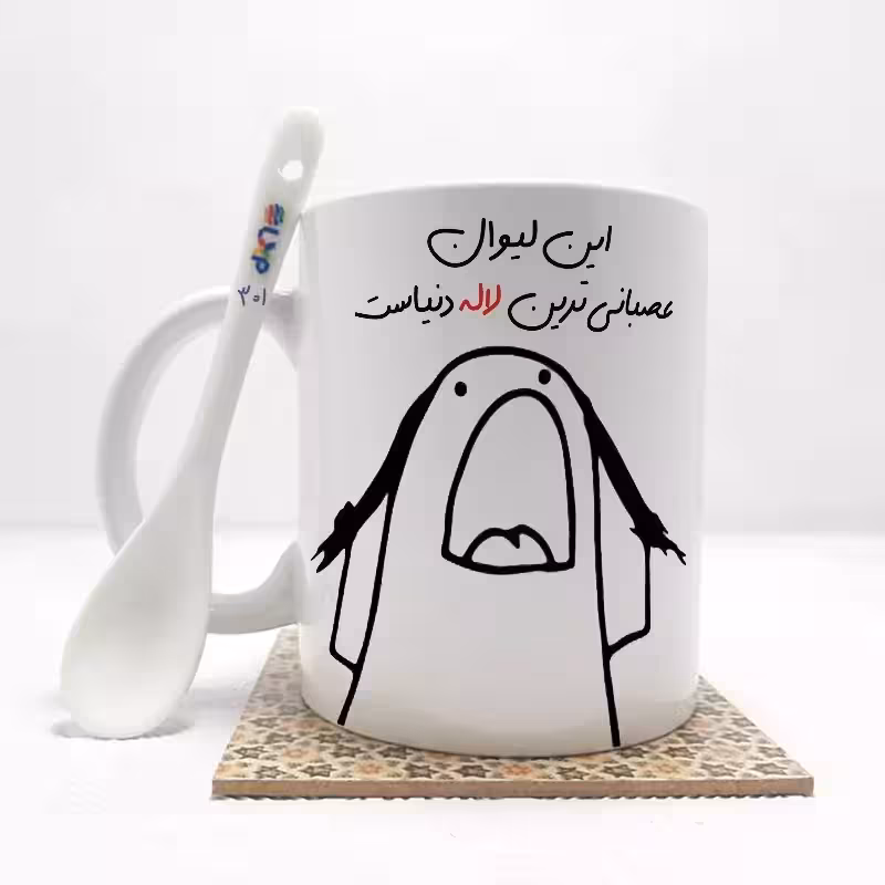 خرید ماگ-لیوان   این لیوان عصبانی ترین لاله  دنیاست (باقابلیت تغییر نام)بدون .،زیر لیوانی  . کد 301
