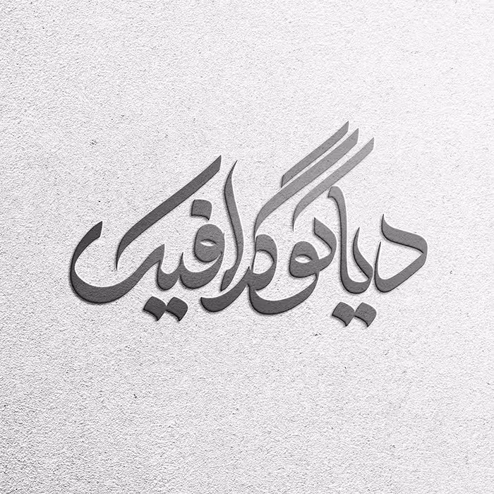 دانلود موکاپ حرفه ای لوگو به صورت لایه باز فتوشاپ PSD