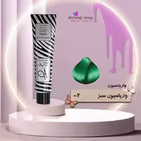 واریاسیون سبز شماره 002 دیفرنت