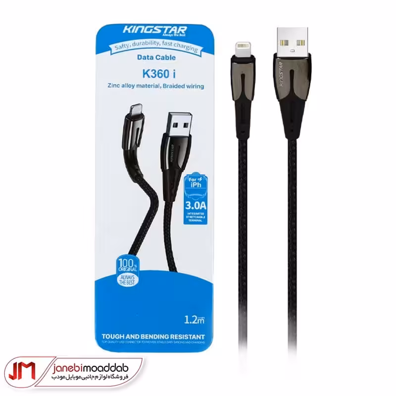 کابل تایپ سی KINGSTAR مدل K360