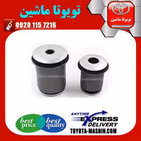 بوش طبق پایین اصلی تویوتا لندکروز 2008-2015 برند شرکتی تویوتا جنیون