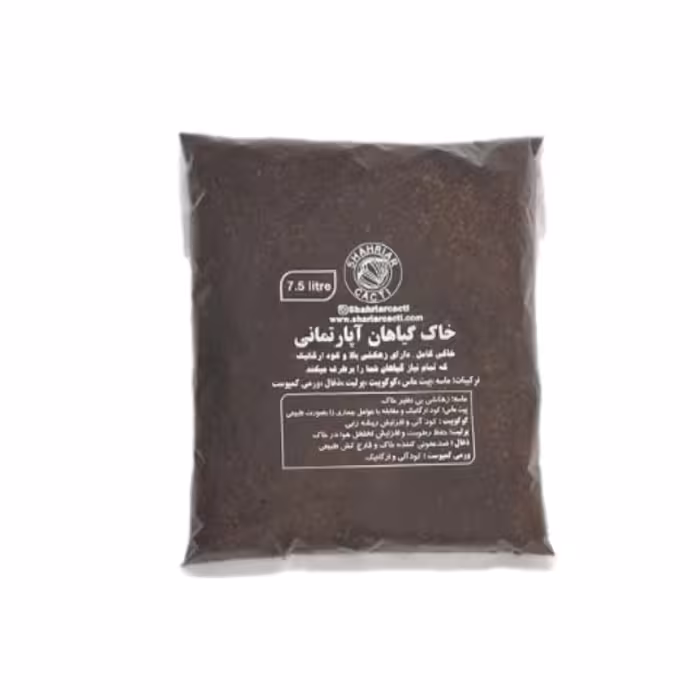 خاک گل‌ های آپارتمانی