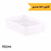 ظرف ماکروویوی پلی پروپیلن شفاف 675 میلی لیتری طب پلاستیک (کارتن 150 عددی)