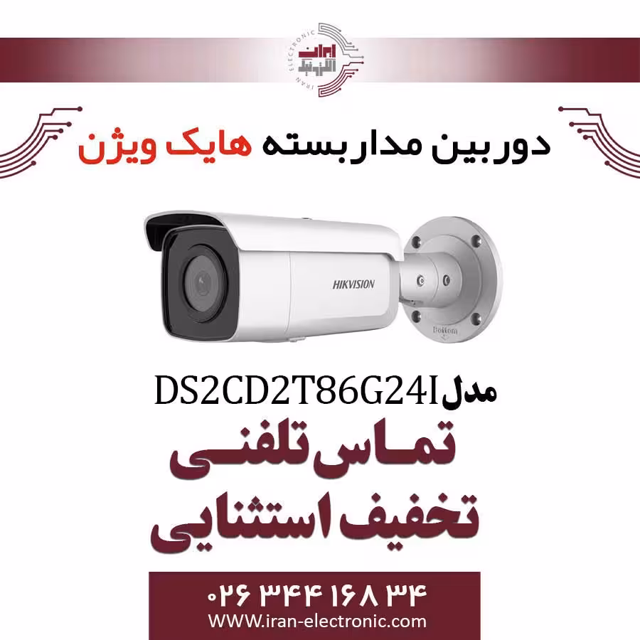 دوربین مداربسته بولت هایک ویژن مدل HikVision DS-2CD2T86G2-4I