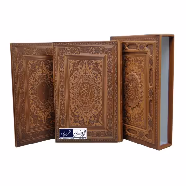 قرآن کریم - وزیری - عروس - قابدار (کد 108572)