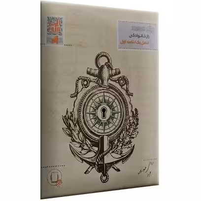 بازی پرونده جنایی معمایی نامه سری راز خانوادگی