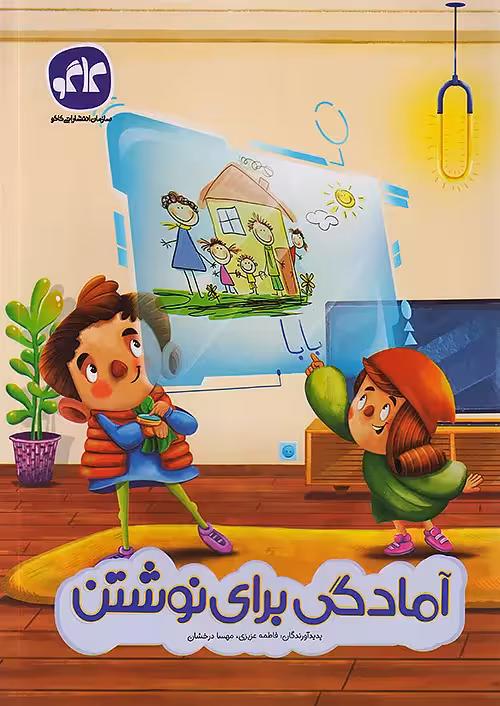 آمادگی برای نوشتن پیش دبستانی کاگو