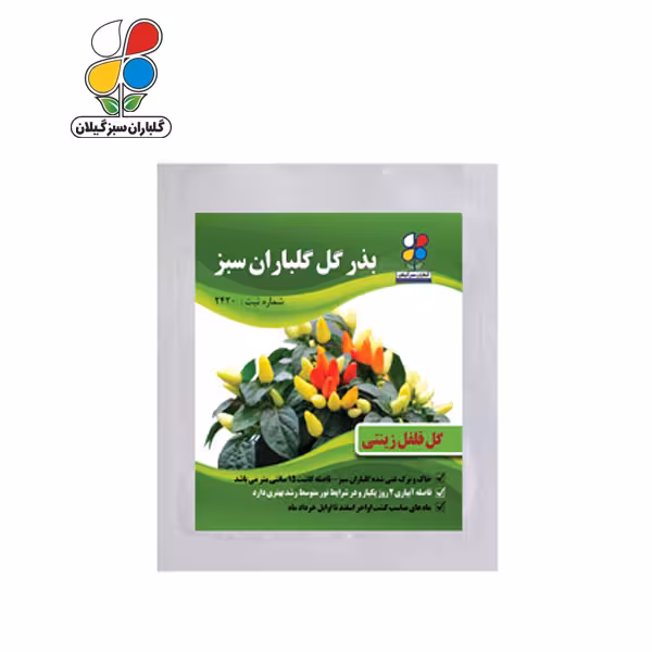بذر فلفل زینتی بسته بندی کوچک ( بسته 20 عددی )