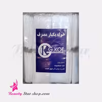 حوله یکبار مصرف جی کات ابعاد 70 در 40 تعداد 100 عددی حجم 90 گرم