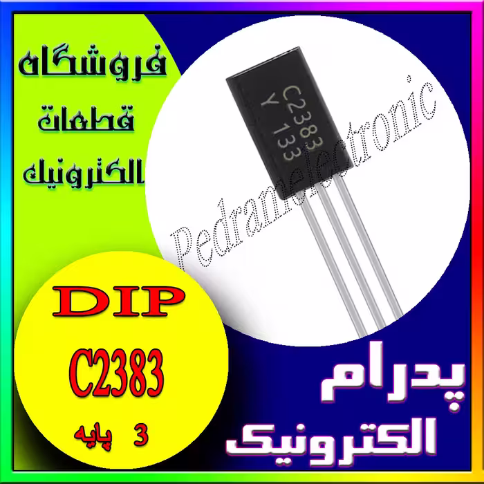 ترانزیستور C2383 TO-92L