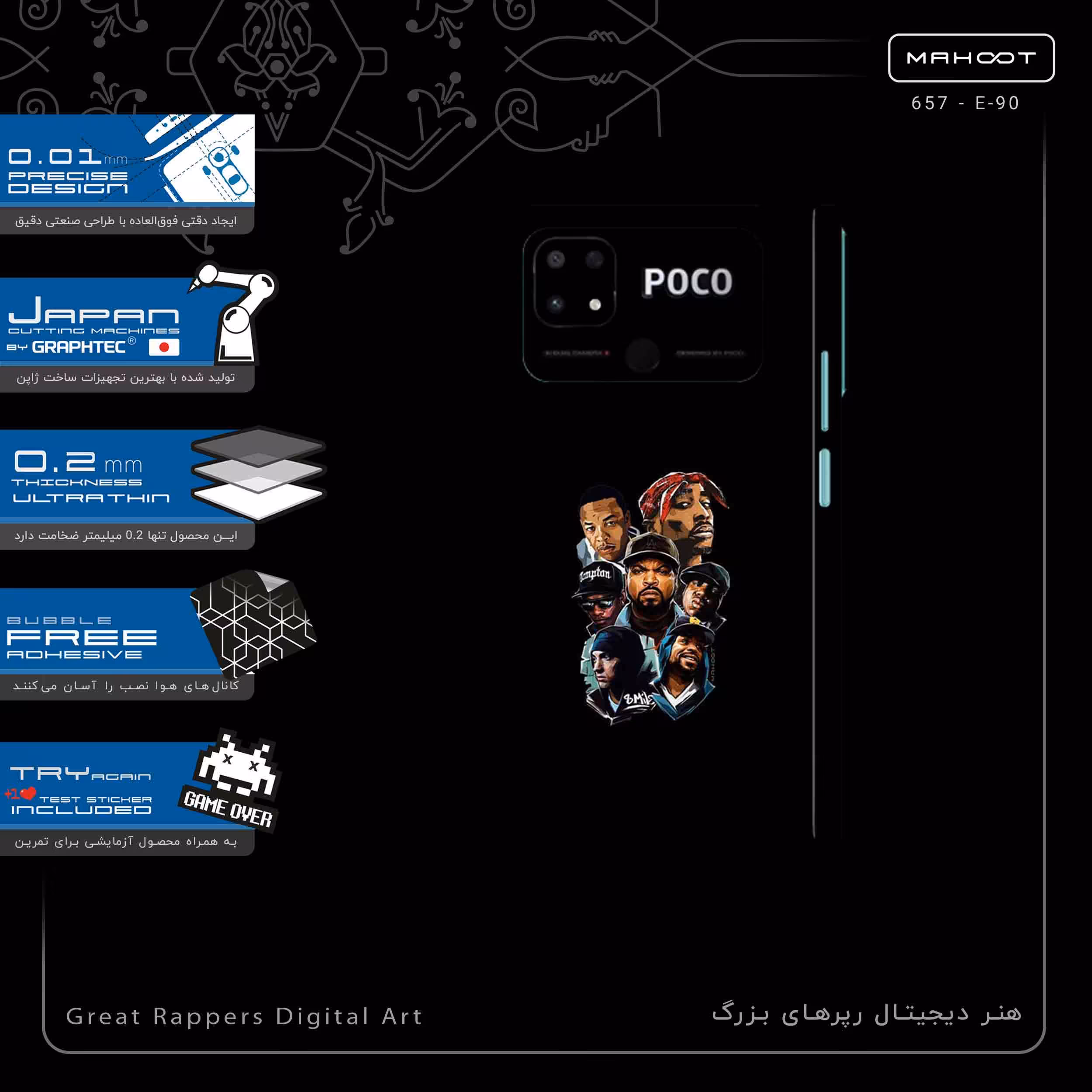 برچسب پوششی ماهوت مدل Great Rappers Digital Art-FullSkin مناسب برای گوشی موبایل شیائومی Poco C40