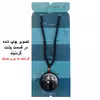 گردنبند پرمانه طرح ماکان بند کد pmd.8586 مدل دو طرفه
