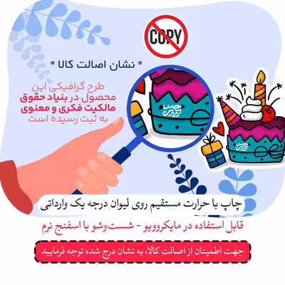 ماگ حس آمیزی طرح مردادماهی جان مدل هلاله