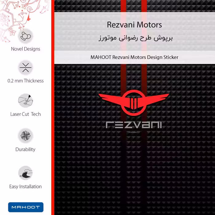 برچسب پوششی ماهوت مدل Rezvani Motors مناسب برای گوشی موبایل بلک بری Z30